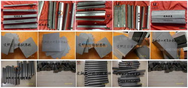 进口穿线孔钨钢棒与进口钨钢板料的日用百货应用