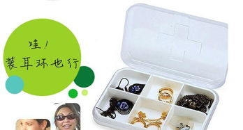 新版十字四格药盒 随身便携的环保健康伴侣